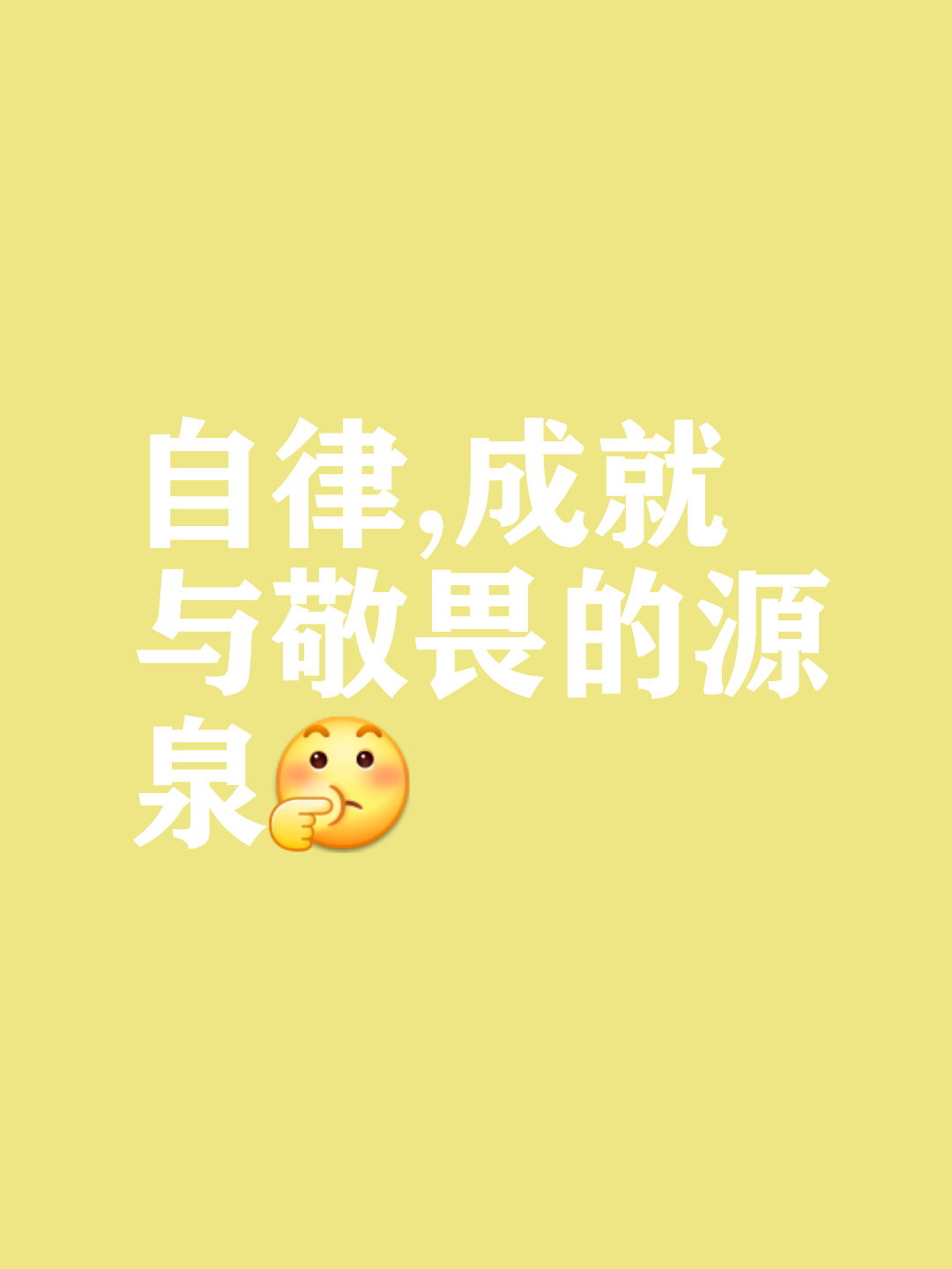 自律宣言(自律宣言30字)